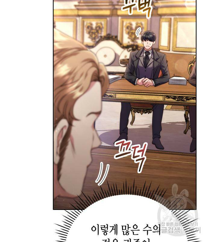 폭군 남편과 이혼하겠습니다 18화 22