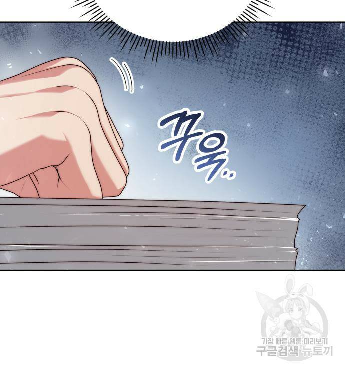 폭군 남편과 이혼하겠습니다 18화 25