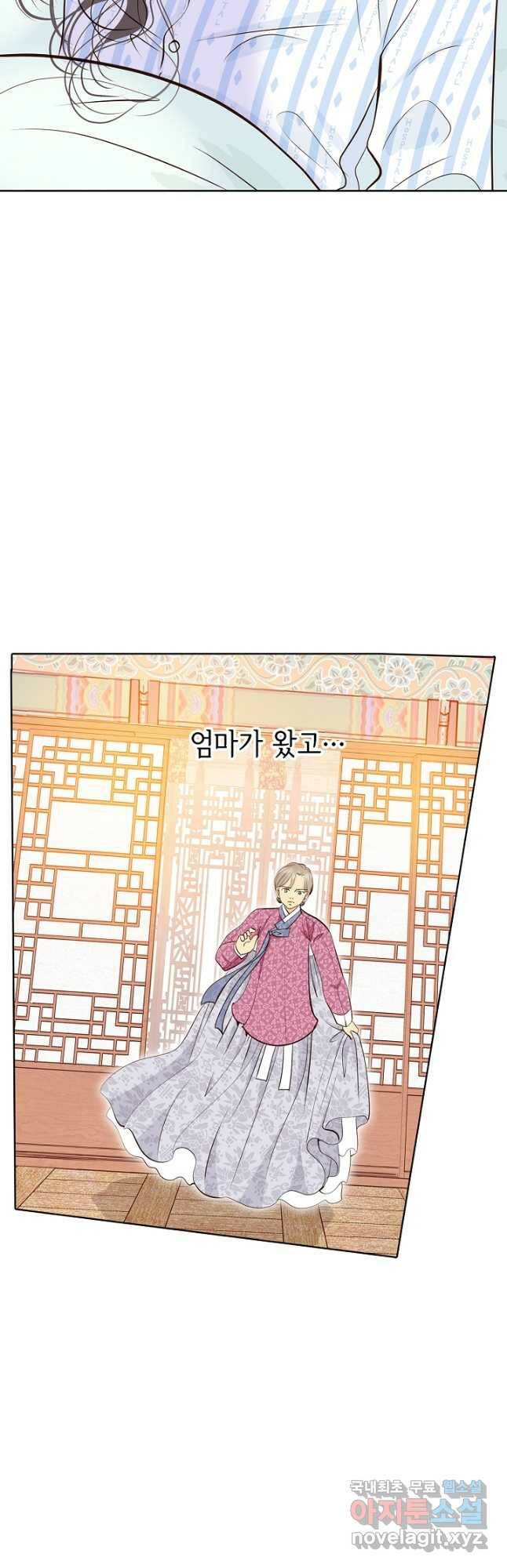 궁 [컬러판] 131화 5