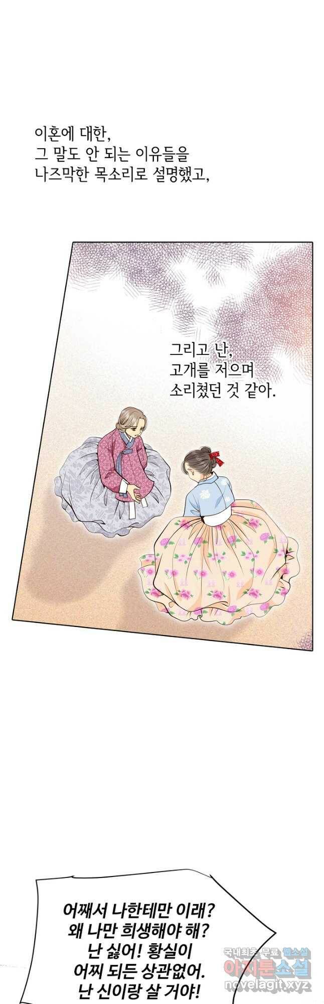 궁 [컬러판] 131화 6