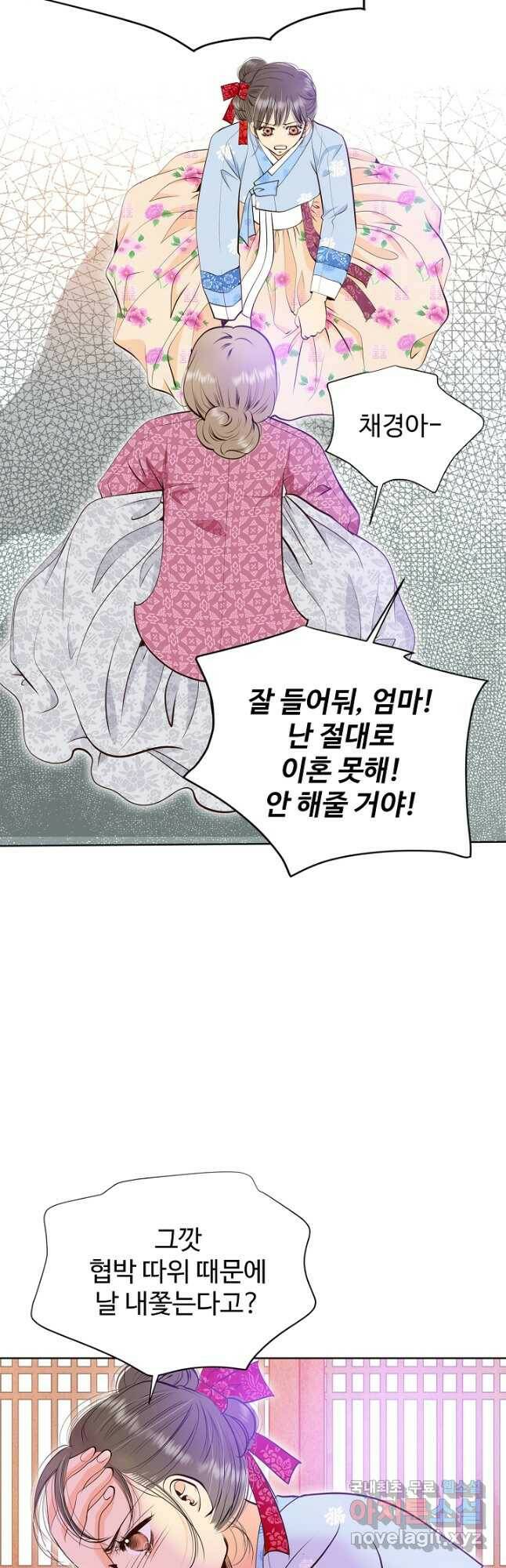 궁 [컬러판] 131화 7