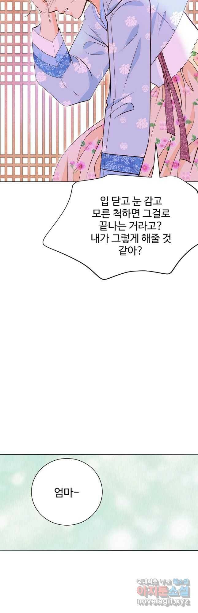 궁 [컬러판] 131화 8