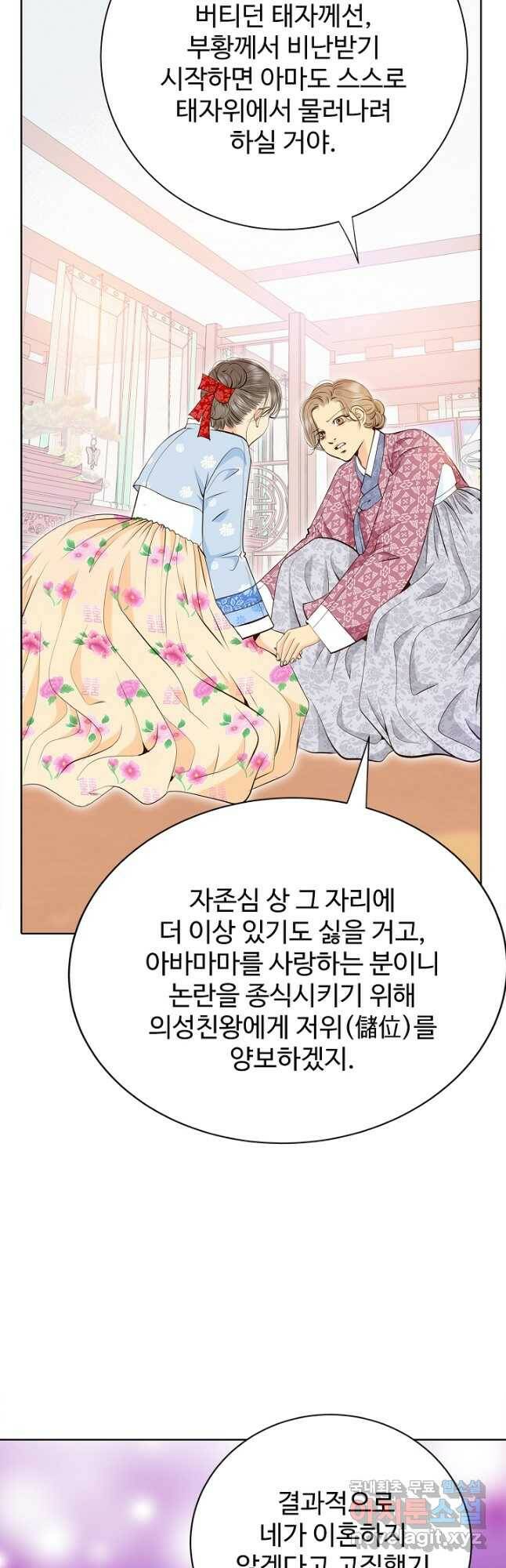궁 [컬러판] 131화 12