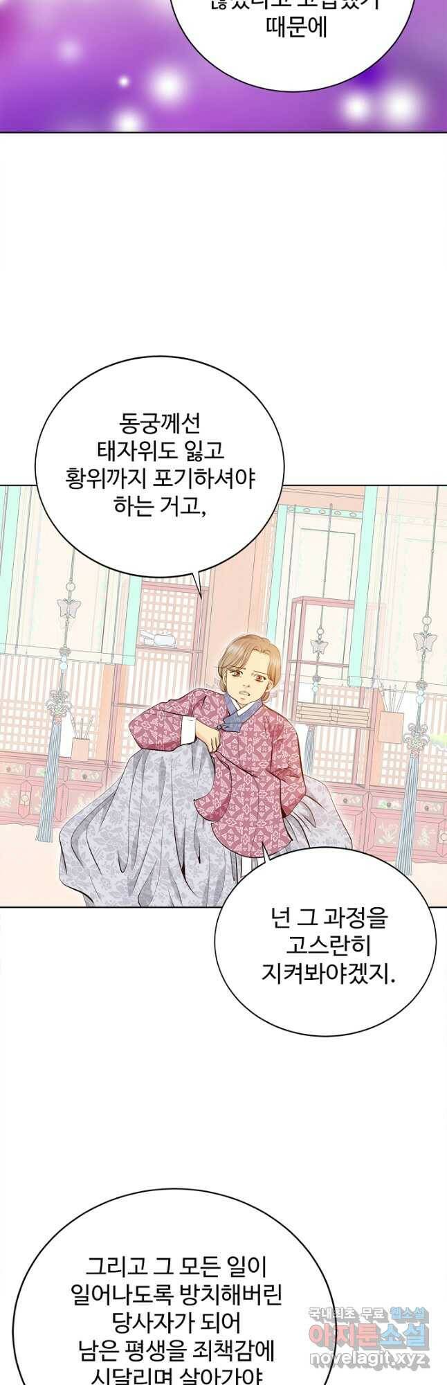 궁 [컬러판] 131화 13