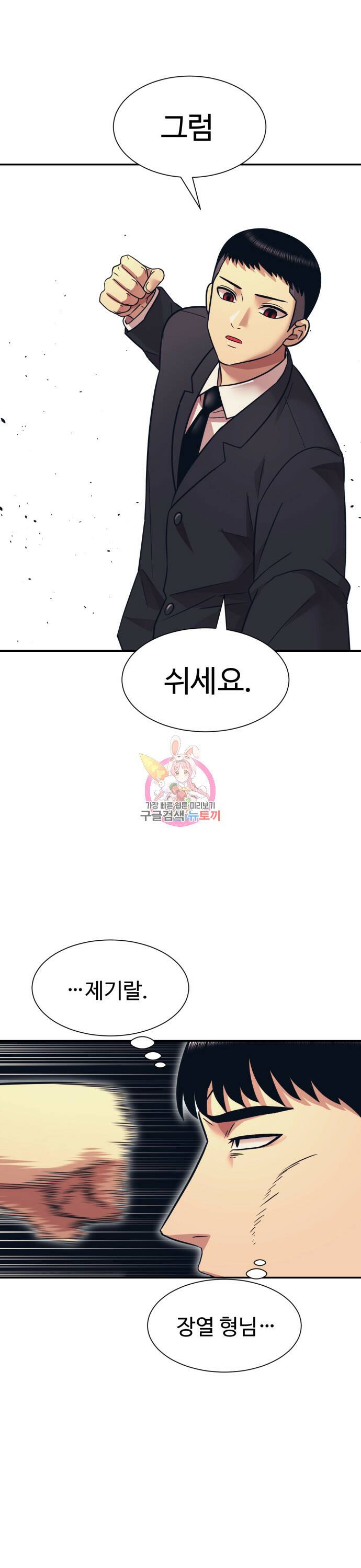 인자강 9화 1