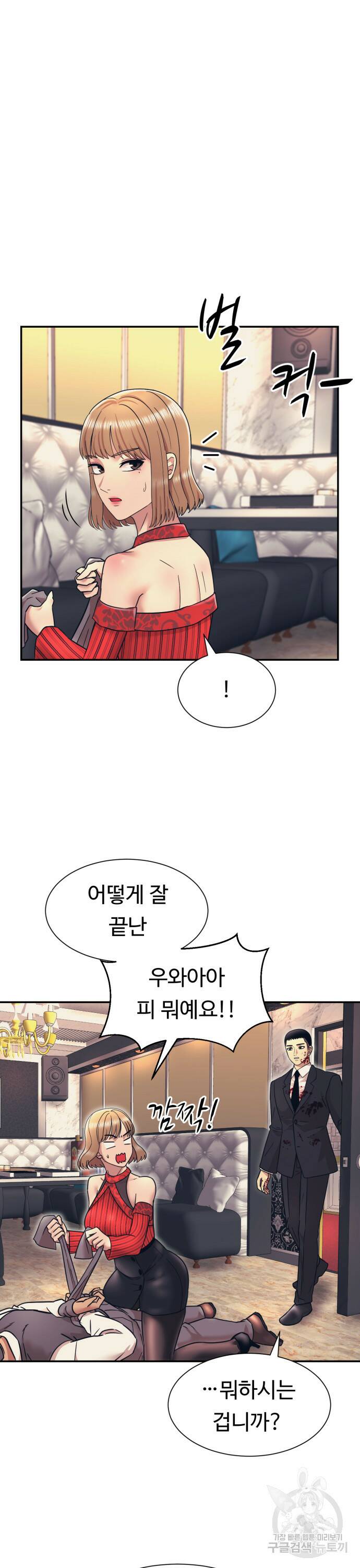 인자강 9화 3