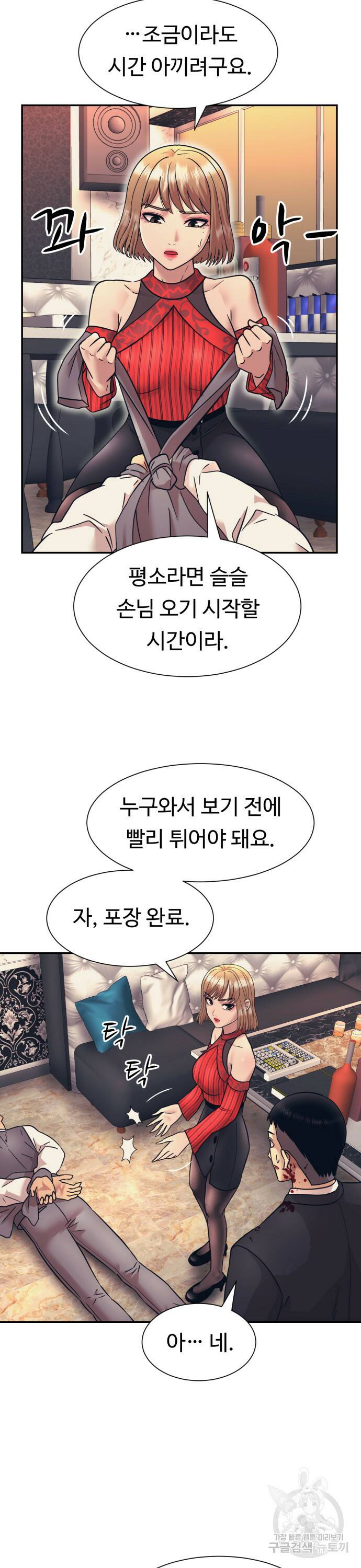 인자강 9화 4