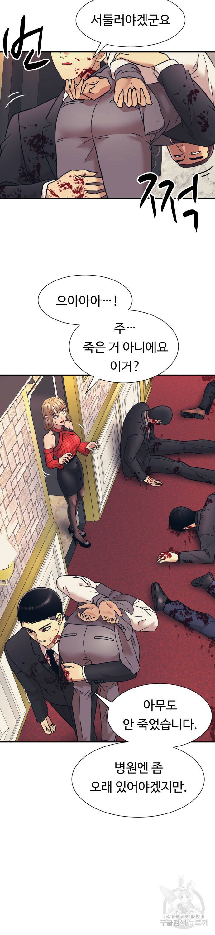 인자강 9화 5