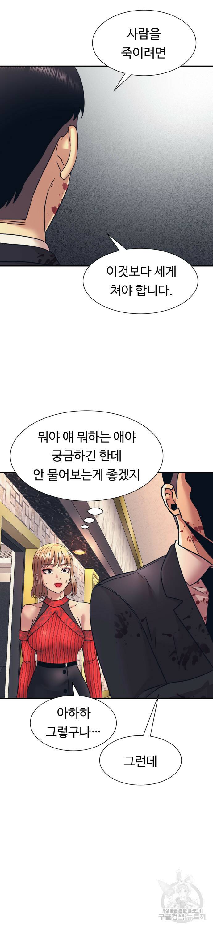 인자강 9화 6