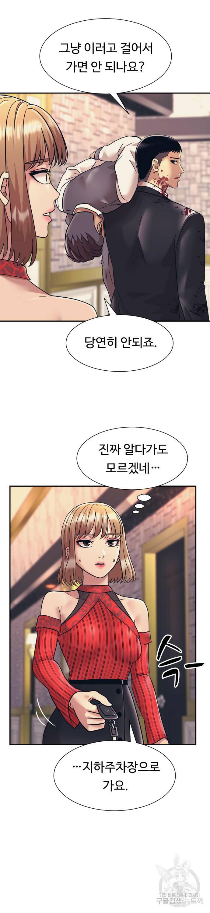 인자강 9화 7