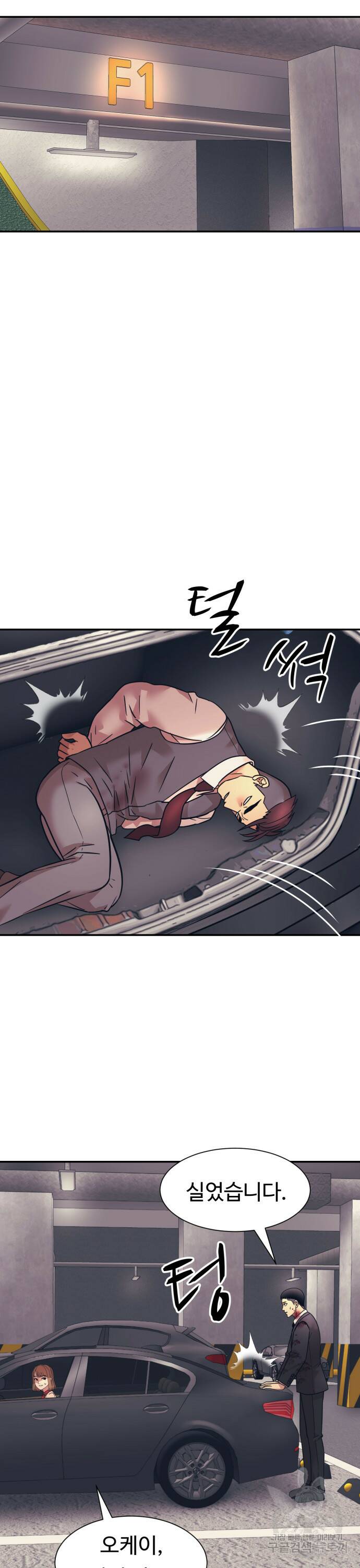 인자강 9화 8