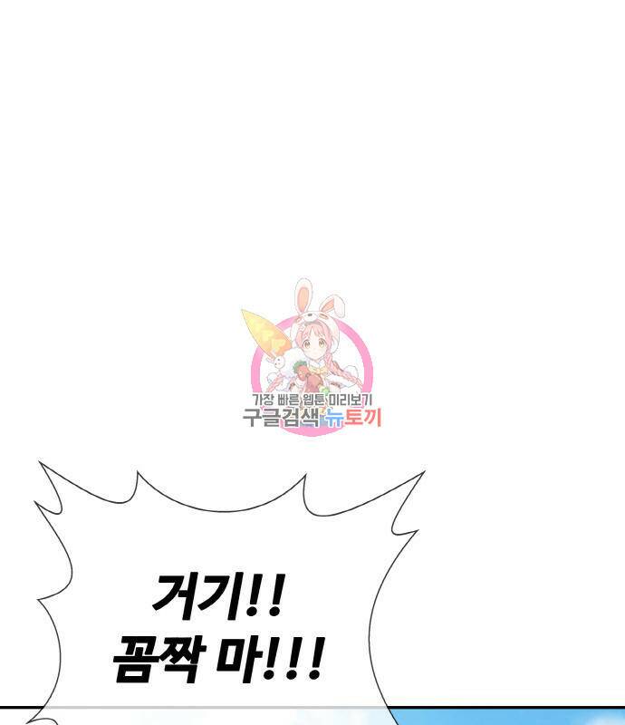 랭커 PLAY. 006 1