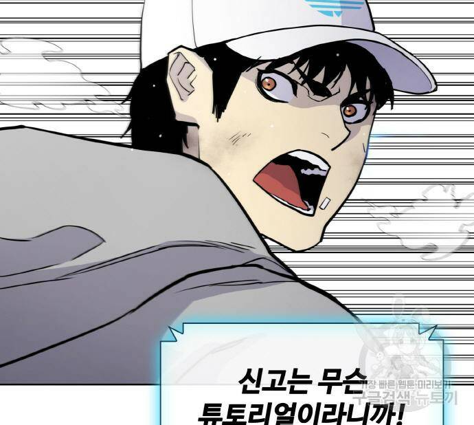 랭커 PLAY. 006 8