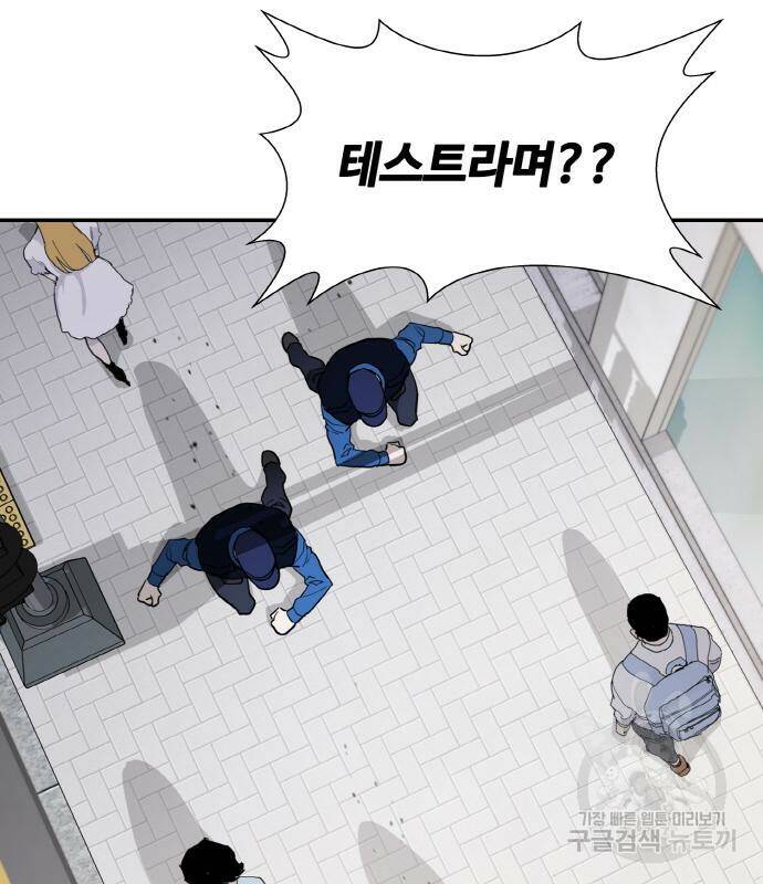 랭커 PLAY. 006 10