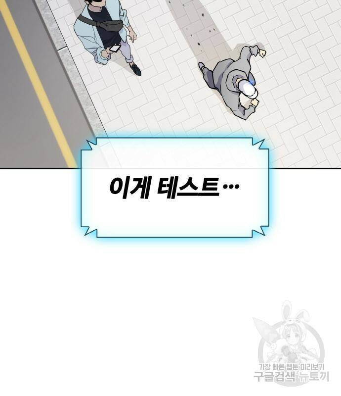 랭커 PLAY. 006 11