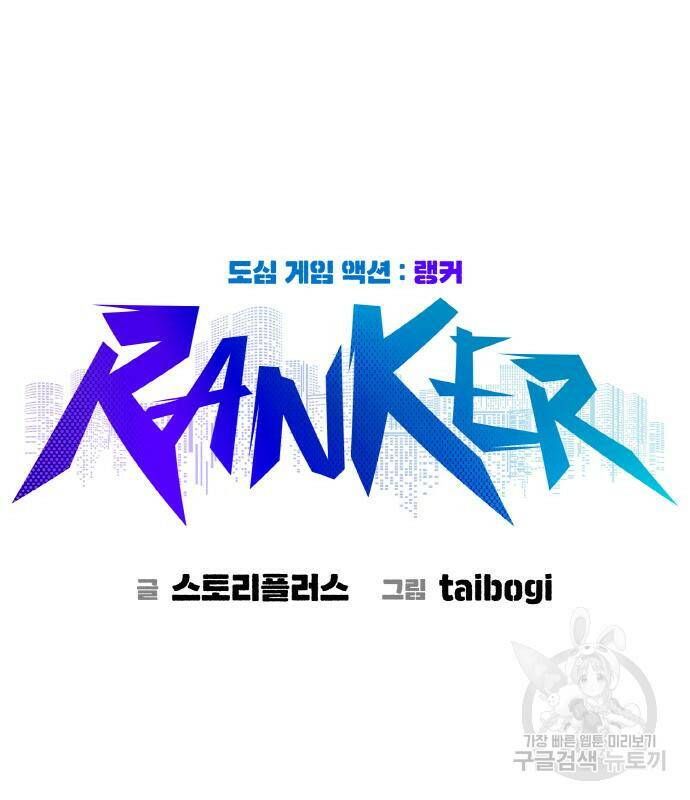 랭커 PLAY. 006 14