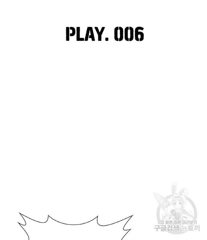 랭커 PLAY. 006 15