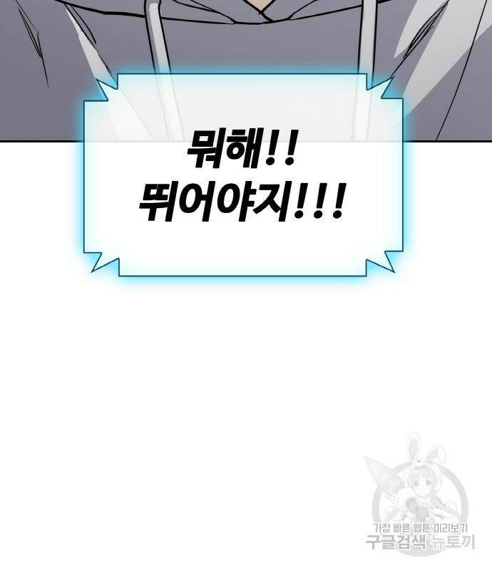 랭커 PLAY. 006 37