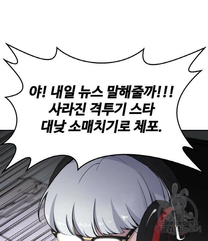 랭커 PLAY. 006 38
