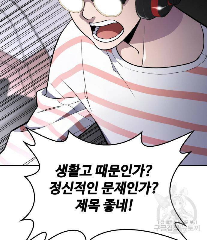 랭커 PLAY. 006 39
