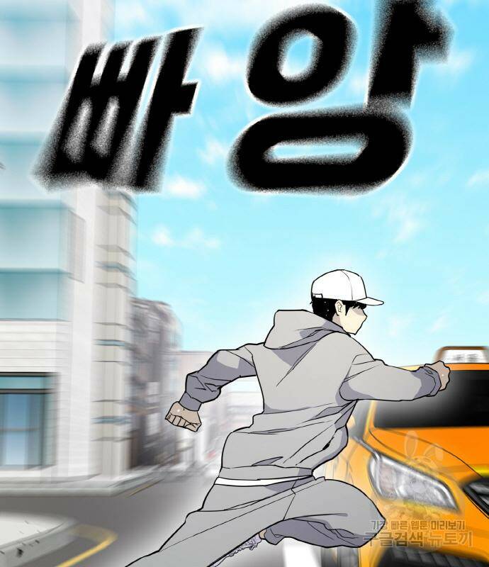 랭커 PLAY. 006 45