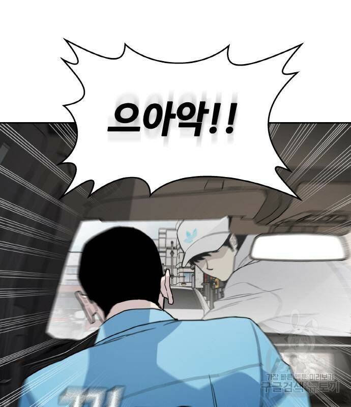 랭커 PLAY. 006 47