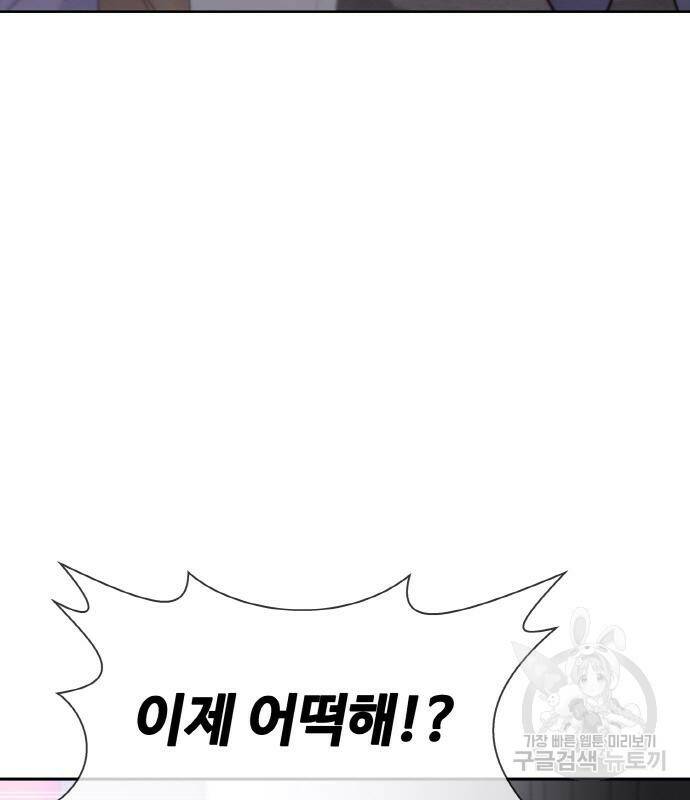 랭커 PLAY. 006 58