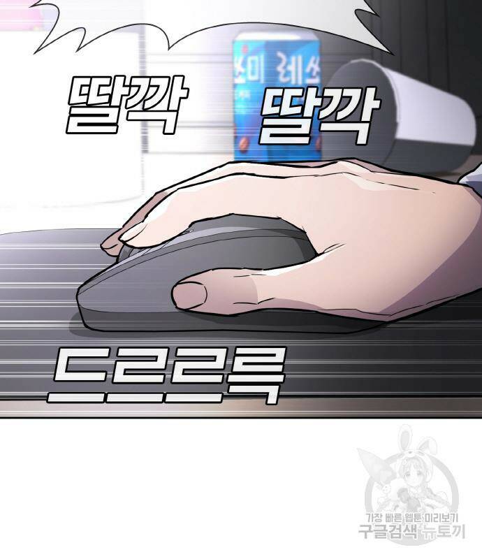 랭커 PLAY. 006 59