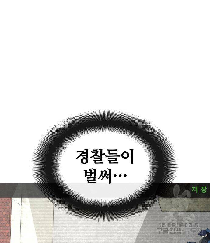 랭커 PLAY. 006 60
