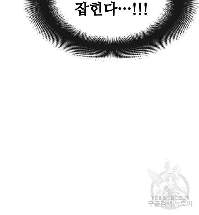 랭커 PLAY. 006 62