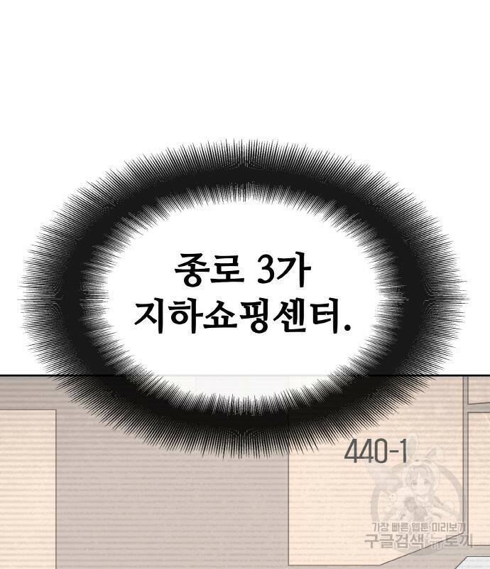 랭커 PLAY. 006 64