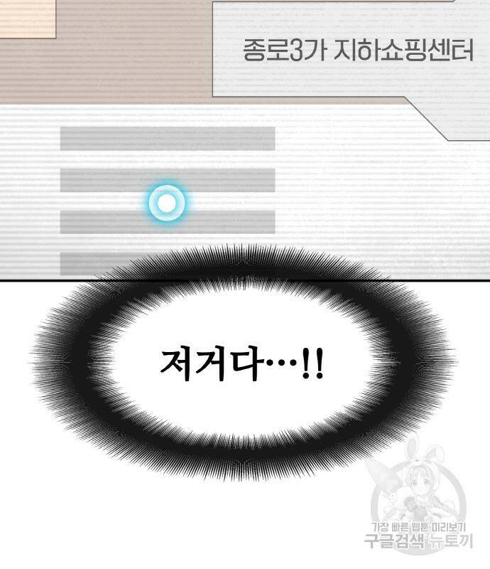 랭커 PLAY. 006 65