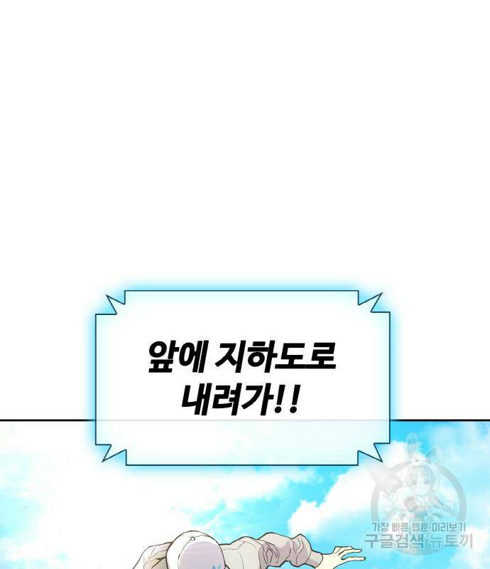 랭커 PLAY. 006 66