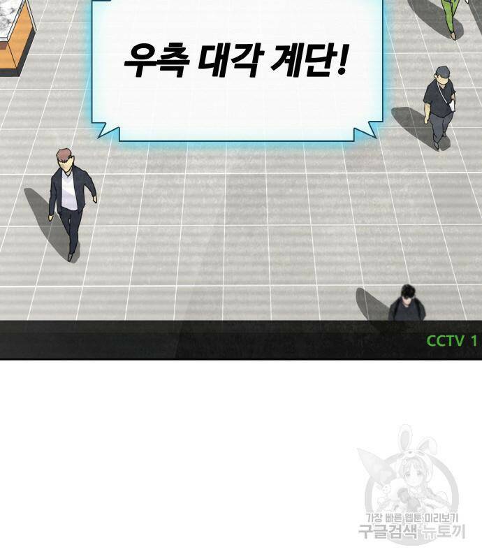 랭커 PLAY. 006 77