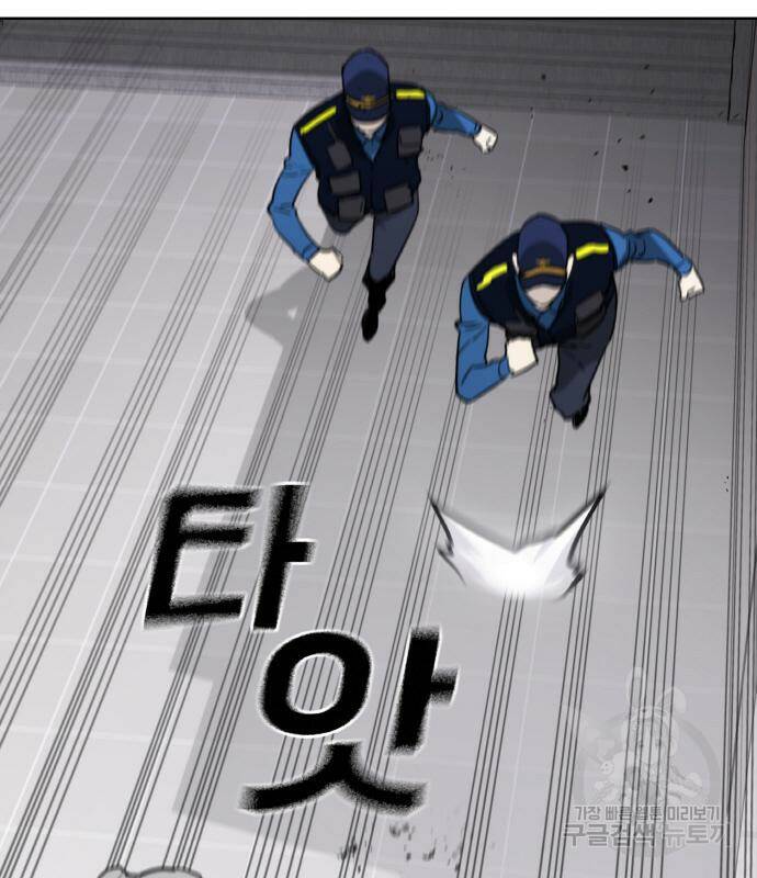 랭커 PLAY. 006 81