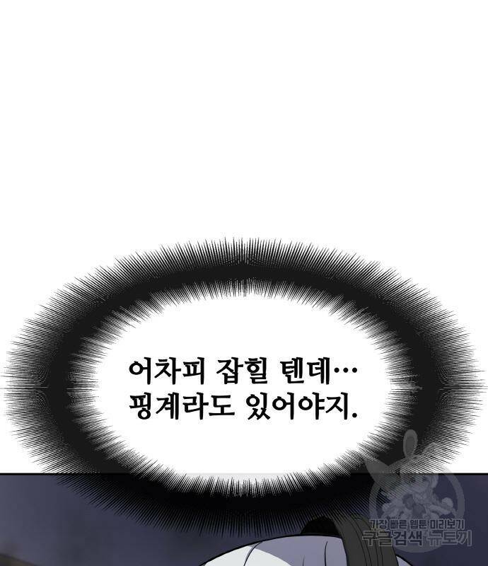 랭커 PLAY. 006 83