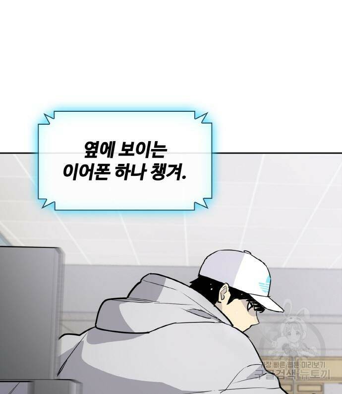 랭커 PLAY. 006 87
