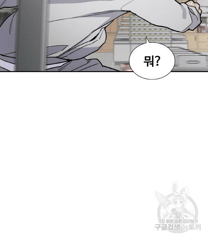 랭커 PLAY. 006 88
