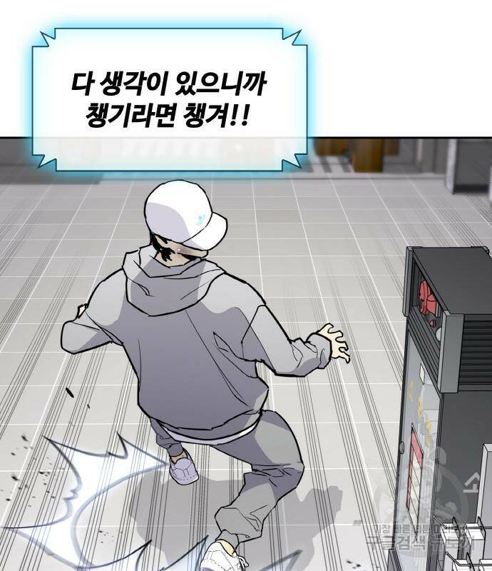 랭커 PLAY. 006 89
