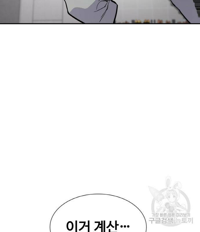 랭커 PLAY. 006 92