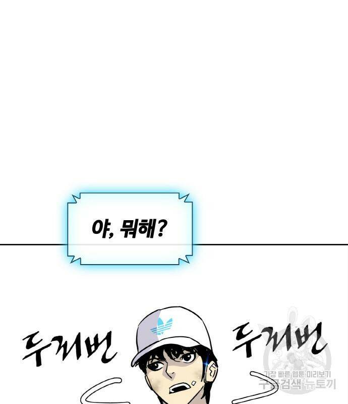 랭커 PLAY. 006 94