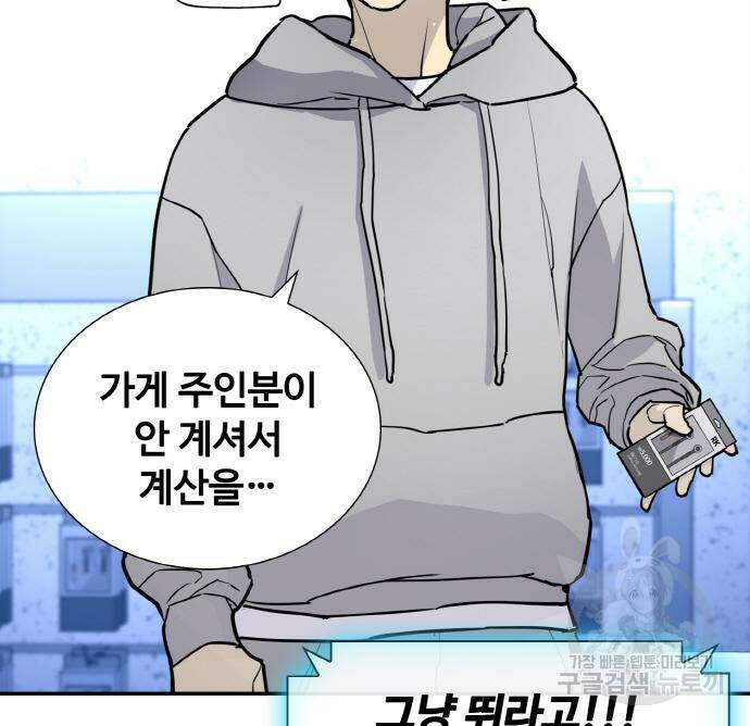 랭커 PLAY. 006 95