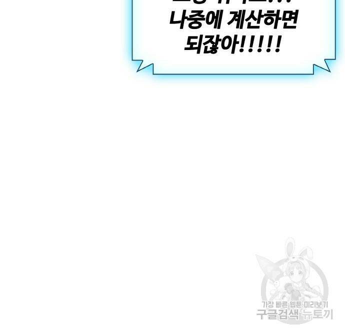 랭커 PLAY. 006 96
