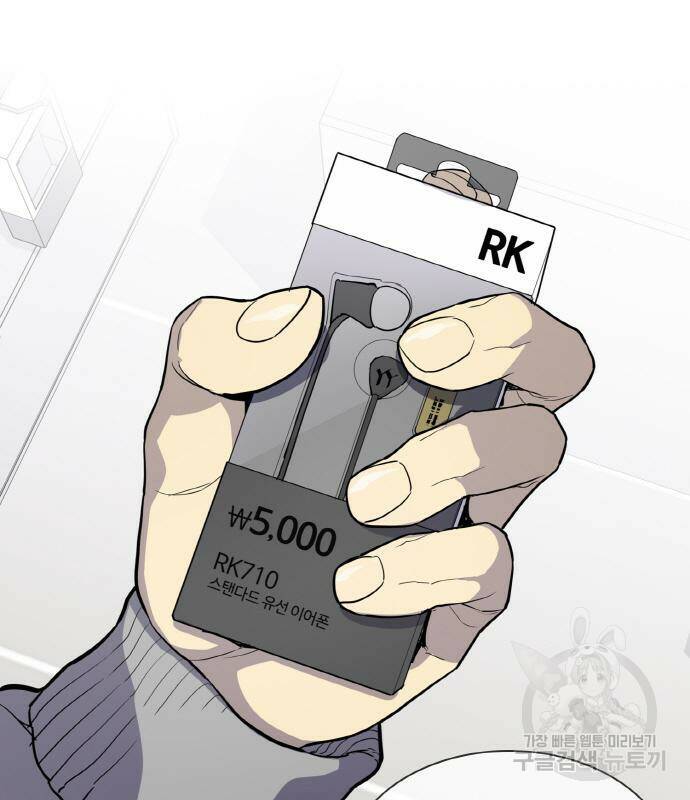 랭커 PLAY. 006 97