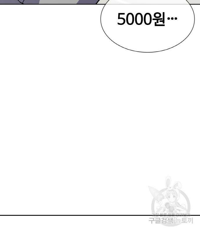 랭커 PLAY. 006 98