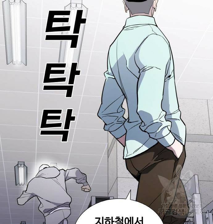 랭커 PLAY. 006 103