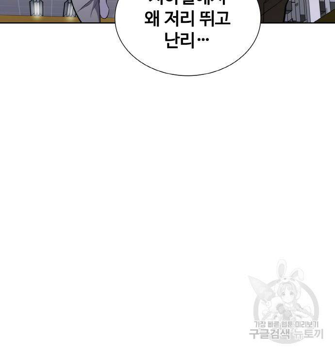 랭커 PLAY. 006 104
