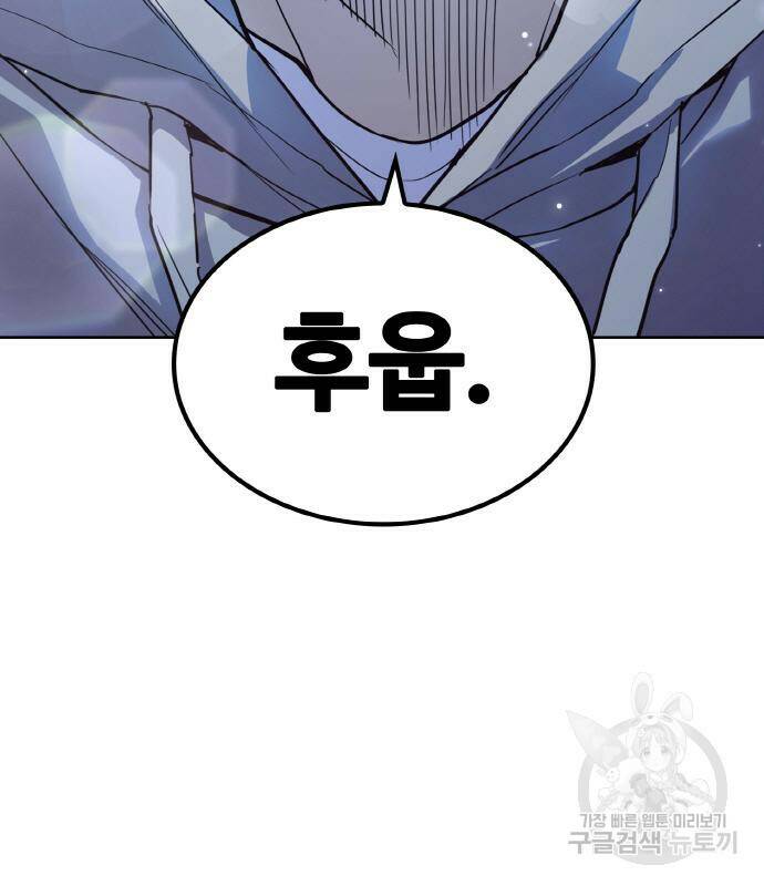 랭커 PLAY. 006 121