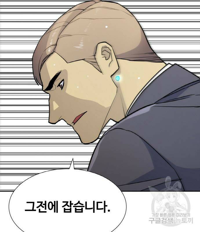 랭커 PLAY. 006 137