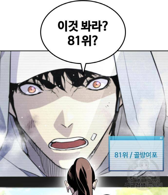 랭커 PLAY. 006 168